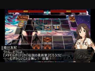 【ユギマス】ADSM@STER！　第三話：違和感【遊戯王ADS】
