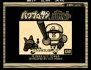 【実況】コントローラーのレスポンスは悪いがパワポケ1をプレイ 最終回