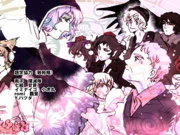 【手書き】東方楽耳音譚７【耽美郷】