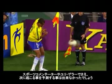 W杯のショッキング映像トップ50パート⑦（字幕付き）