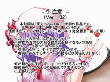 【ソードワールド】お嬢様がＧＭをやるようです３２話【前編】【Ｓ3END】