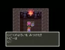 ドラゴンクエストⅢ実況～みんなでまた一緒に旅に出る～第３１回