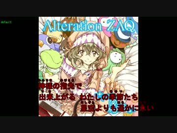 [重低音強化]Altearation[カラオケ風歌詞付き」