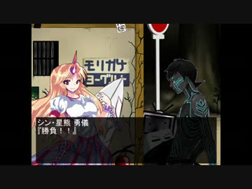【MUGENストーリー】 香霖堂夜想曲　第四話「拳客共の宴」