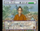 太閤立志伝Ⅲで戦国の人生を実況 【特別編】 Part2