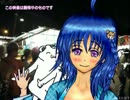 勢夏祭２０１３PV①