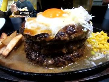 【大食い】『三浦のハンバーグ』三浦スペシャル１ｋｇ