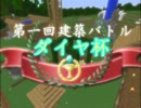 【Minecraft実況】エンダードラゴンとエメラルドの秘密【part14】