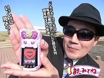 【ぽん吉＠烏田裕志】　ドキドキ！プリキュアＥＤ　歌って　踊ってみた