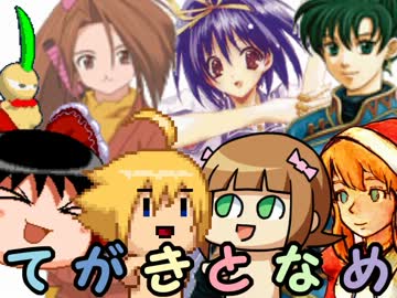 【MUGEN】手書きキャラonlyトーナメント 52