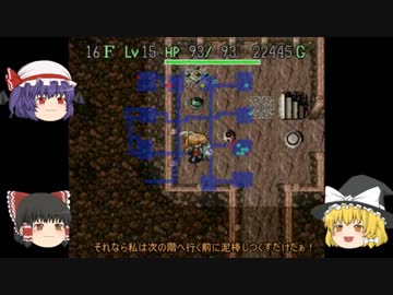 【Part22】風来の魔理沙R【後編：スーパープレイ？】
