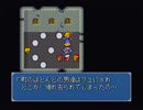 人生初プレイのRPG！大貝獣物語実況part9