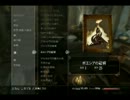 【ゆっくり朗読】スカイリムの本を読む【ボエシアの証明】
