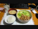 パンツマンの豚肉のニンニク味噌炒め。