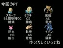 【ポケモンBW2】ゆっくりが複合タイプ統一パでランダム!第19回【岩・水】