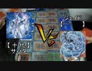 ボクらの遊戯王　DUEL.14