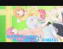 【裏腹ゴリラ】俺の彼女と幼なじみが修羅場すぎるop【空耳】