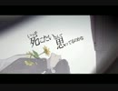 【歌ってみた】サリシノハラ 【花ワタ】