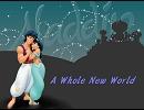 【ニコカラ】 A Whole New World 【＋２キー オンボ 英語版】