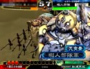 【三国志大戦・猛進強進で突っ走る】１走目