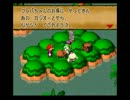 【スーパーマリオRPG】　初プレイ実況　part6
