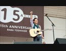 馬場俊英のオーディナリー・ナイト 第047回 2012年01月26日