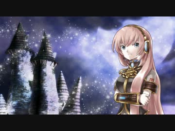 【巡音ルカオリジナル】Upperstream