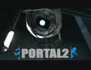 PORTAL２│ぷ　 初見だから人の話をちゃんと聞く実況プレイ part11