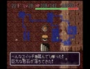 SFC版　風来のシレン【新・もったいない縛り】 8-9