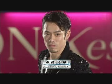 2013 JSC Daisuke Takahashi 解説なし