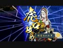 【戦国大戦】銀髪少女は壊れない #12【19国】