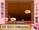 【カービィ】ピンクの悪魔vs闇からの侵略者Part8【実況】