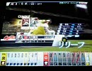 広島使いのベースボールヒーローズ3 プレイ動画 その7-B