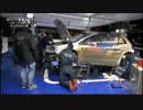 WRC世界ラリー選手権2013 Vol01 古賀っち写真館別館
