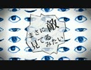 【歌ってみた】ケッペキショウ【ダディー】