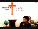 2/3日曜礼拝 夕方5時礼拝