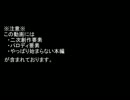 【東方卓遊戯】東方天象譚、第零之参【天羅万象・零】
