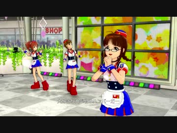 【S4U】律子･やよい･真美 愛 Like ハンバーガー【NPV】