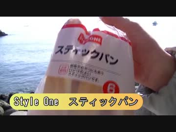 休日は魚釣りに出かけよう Part5