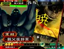 [三国志大戦]親父の大戦動画その97[刹那単]