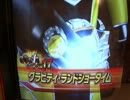 ガンバライドS3　ウィザードLD　グラビティ・ランドショータイム