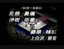 【新東方プロレス'13 2.4 大会】 第四試合　鬼コンビｖｓもこけね