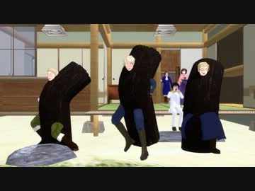 【APヘタリアMMD】ゲルマンが恵方巻きで狂喜乱舞【今年は南南東】