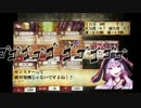 【クトゥルフ】結月ゆかりのエルダーサインソロプレイ２【解説編】