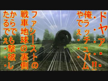 【Steel Fury】ゆっくり戦車戦線 ～第4装甲師団～【ゆっくり実況】