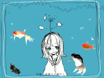 「やけるさかな」歌わせて頂きました。/iciko