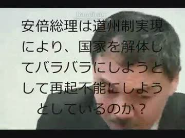 『安倍自民党政権公約の実態』