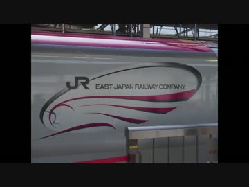 【鉄道】E6系記念試乗会で行く東北新幹線の旅【旅行】