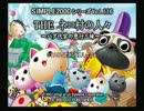 【猫屋敷実況】 家にあった180円くらいのゲームをやってみよう part4
