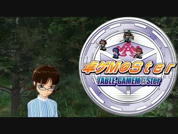 【卓M@S】隠れ里のバルバロス１０－４【SW2.0】